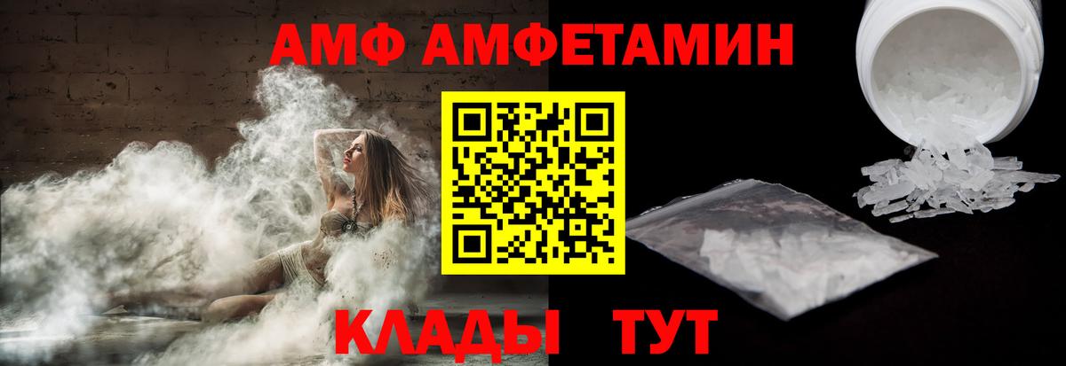 Щёлково  АМФ  Вход с VPN  Amphetamine  АМФ Розовый 