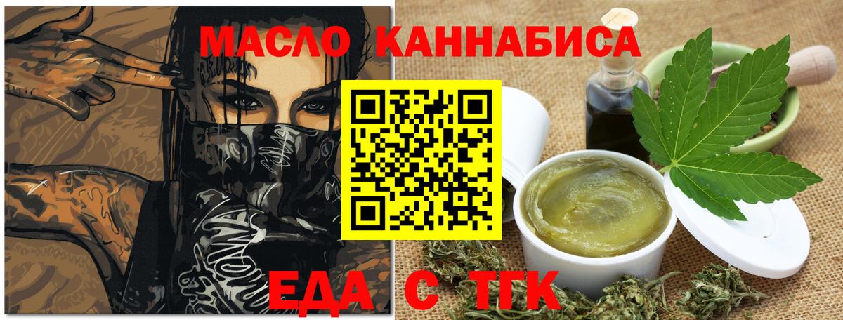 Печенье с ТГК марихуана  Вход с VPN  Щёлково 