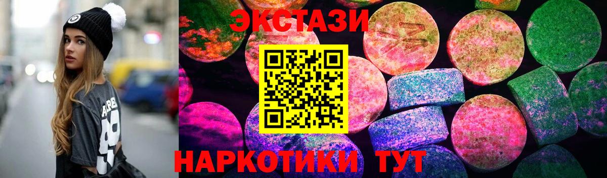 Щёлково  Ecstasy 250 мг  Экстази  Вход с VPN 