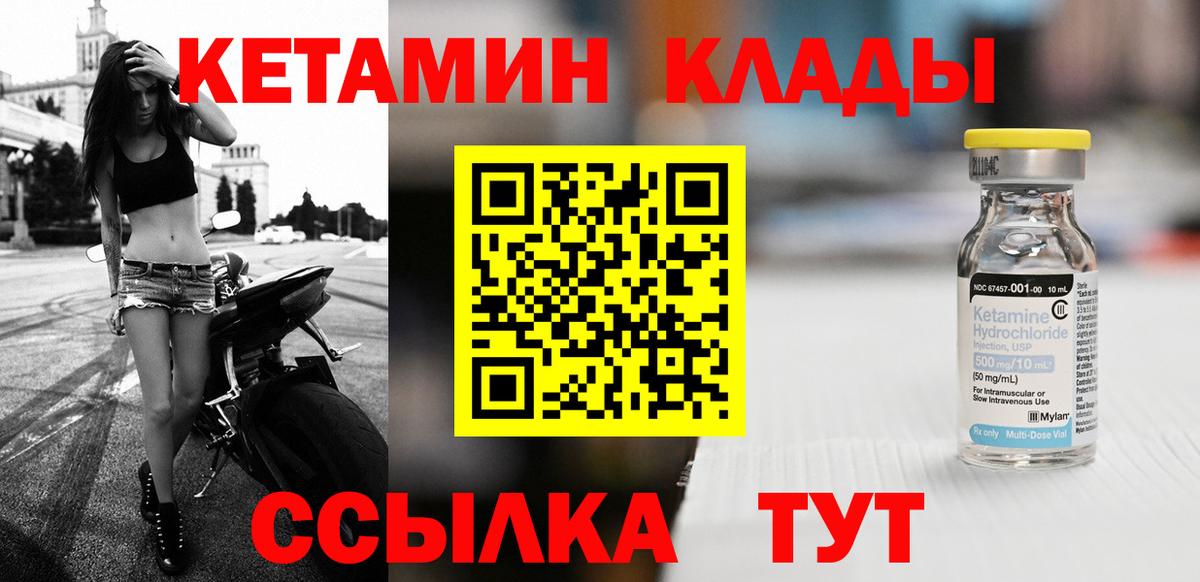 Щёлково  blacksprut ссылки  Вход с VPN  Кетамин ketamine 