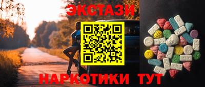 экстази Коммунар