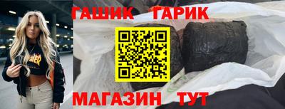бутират Комсомольск-на-Амуре