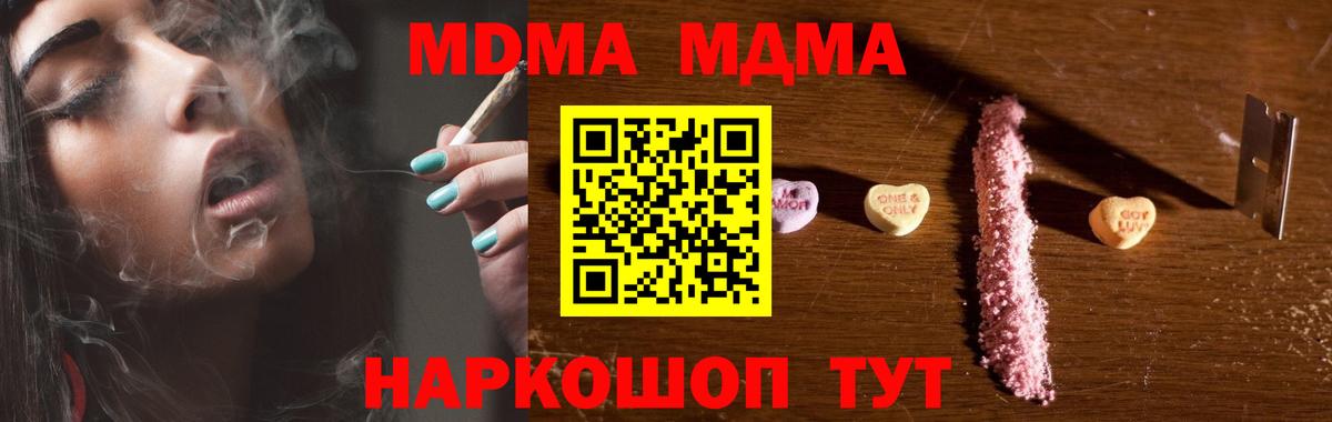 MDMA crystal  Вход с VPN  MDMA crystal  MDMA  Щёлково 