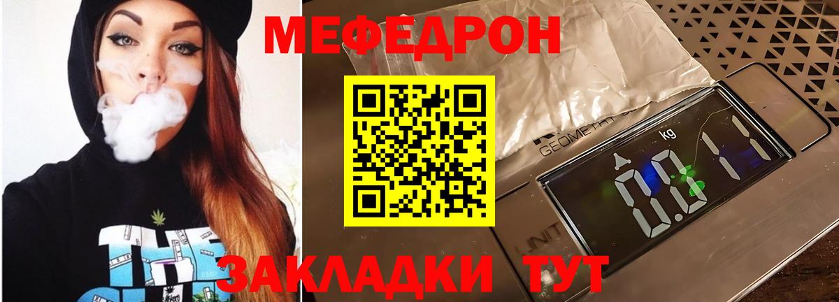 Меф мяу мяу кристаллы Щёлково