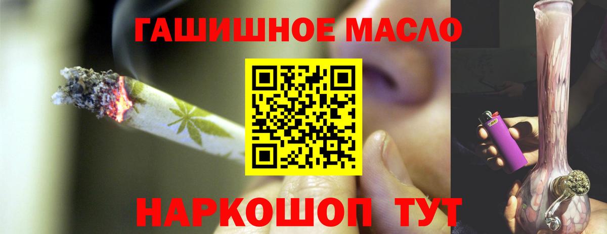 ТГК вейп с тгк  Вход с VPN  Щёлково 