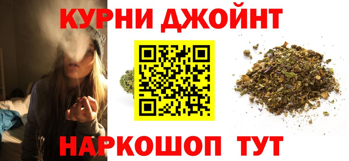 Марихуана тримм Щёлково